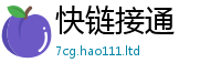 2025新澳天天正版免费观看把7777788888管家婆王中王佛祖天书